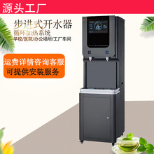 通用饮水台学校饮水机刷卡扫码商用即烧即热净水步进式开水器工厂