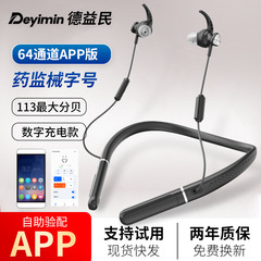 助听器APP验配充电助听器老人用64通道左右独立调音数字蓝牙助听