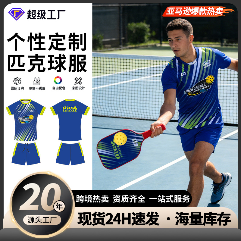 匹克球服套装定制网球服比赛训练短袖跑步足球运动服羽毛球服批发