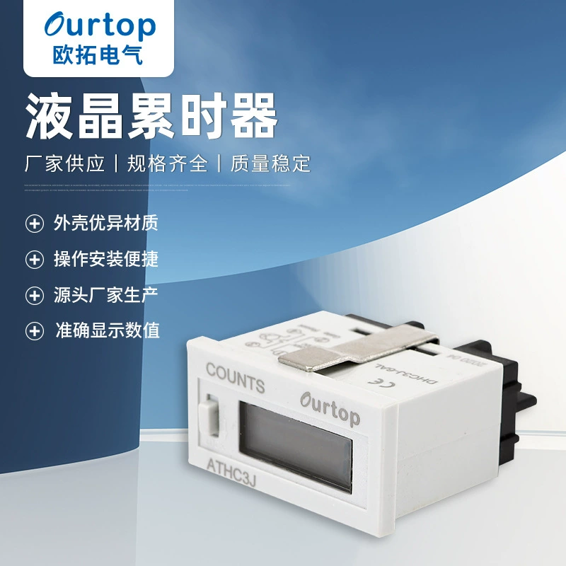 ATHC3L-8A промышленный таймер электронный таймер ЖК-дисплей таймер промышленное оборудование