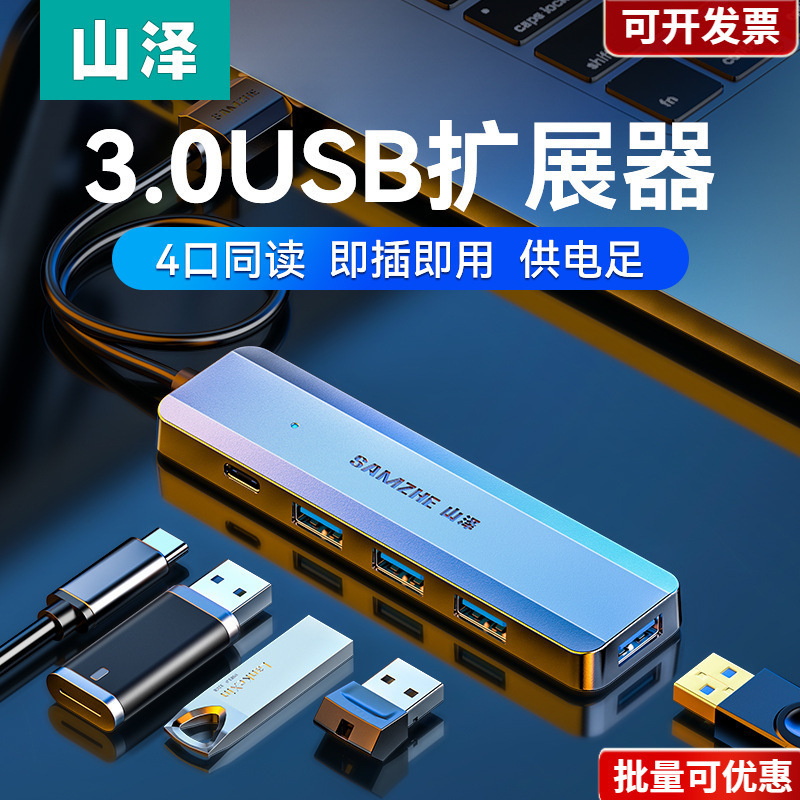 Shanze USB 拡張ドック USB プラグ マルチポート デスクトップ マルチインターフェイス拡張 デスクトップ コンピューター ラップトップ拡張|undefined
