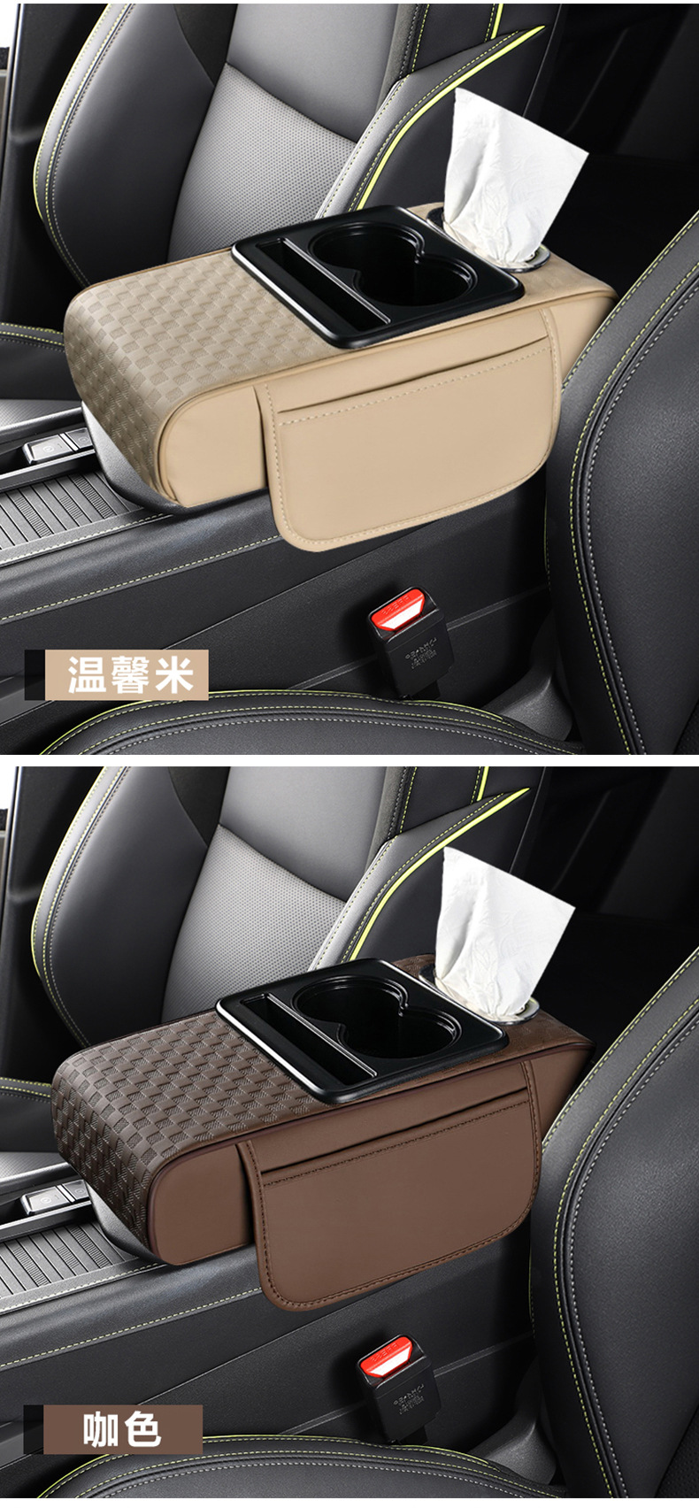 Car Armrest Box Mat Embossed Leather Four-In-One Armrest Box Booster Pad Multi-Functional Water Cup Holder Car Tissue Box