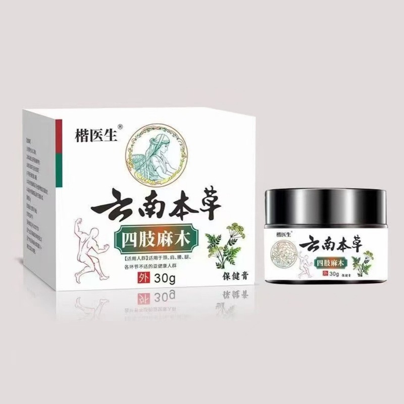在庫あり 雲南ハーブ 手足のしびれ専用軟膏 30g ハーブ 首、肩、腰、脚 ブラブラ ドロップシッピング|undefined