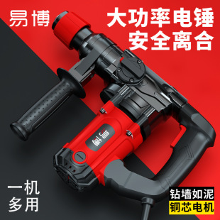 Electric hammer household electric pick electric drill high-power three-use concrete multi-function heavy-duty hammer industrial grade impact drill