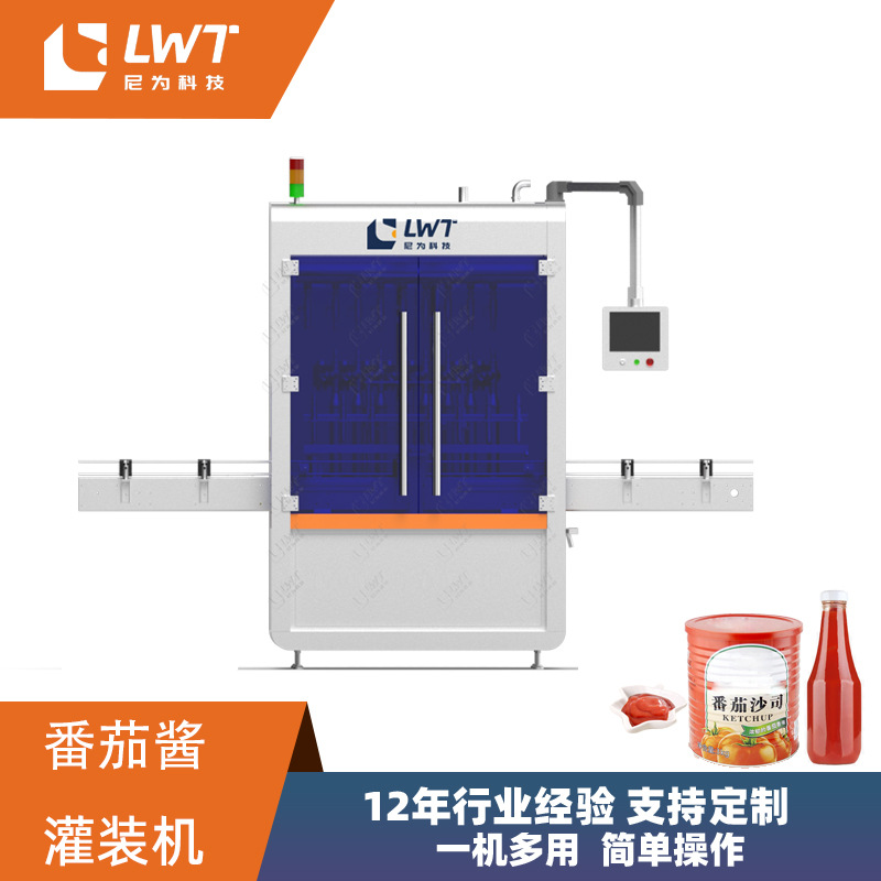 源头厂家番茄酱灌装机罐装定量液体灌装机瓶装全自动灌装机定制