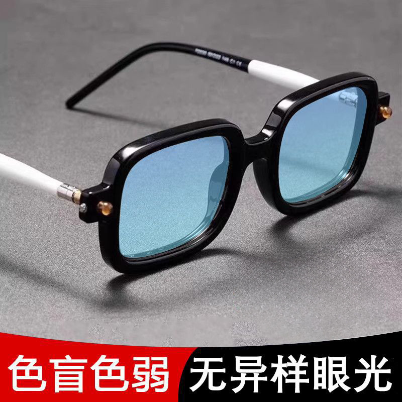 Nuevo marco cuadrado grueso daltonismo espejo débil de color universal corrección de color rojo y verde marco completo puede equiparse con gafas de grado de miopía