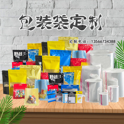 义乌源头工厂 定制彩印袋可降解袋透明拉链袋塑料自封自粘胶袋子