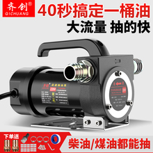 油抽子电动抽油泵12v24v220v柴油泵小型抽油机加油加油自吸泵