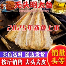 延边特产明太鱼干延边包邮明太鱼250g手撕朝鲜族香辣棒鱼东北柴鱼