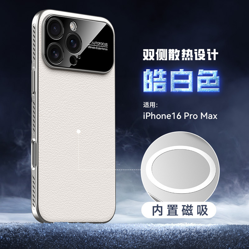 秒变17大视窗适用苹果16手机壳磁吸散热iPhone15素皮14promax硬壳|undefined