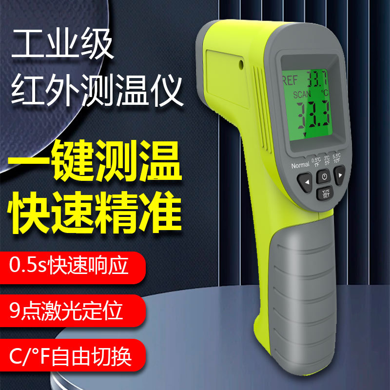 红外线测温仪高精度工业测温枪水温计油温计厨房烘焙温计