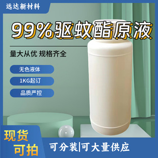 ����� ԭҺ 99% ���� 1KG��ӆ �oɫ�oζЧ����