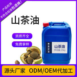 山茶油养肤护肤身体按摩基底油物理压榨油茶籽油厂家直供山茶油