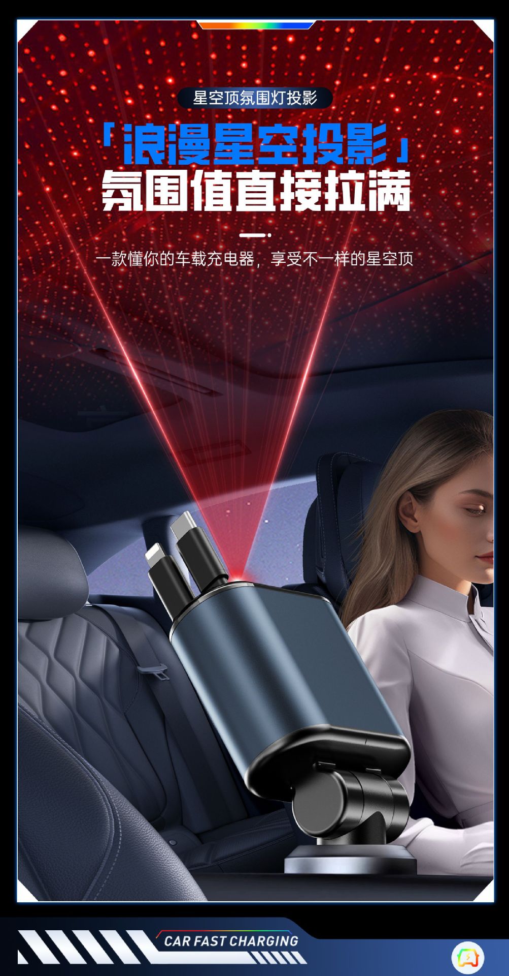 C9 Car Phone Charger 120W Fast Charging with Built-In Retractable Cable, Starry Sky Design, Cigarette Lighter Car Charger