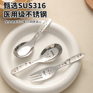 Cartoon Cute 316 Stainless Steel Short Handle Children's Yuanbao Spoon Fork Household Tableware Baby Dining Spoon Spoon Spoon