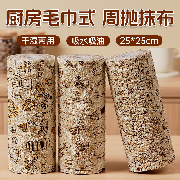 Household dishwashing cloth, lazy cleaning cloth, washable kitchen paper towel, thickened, disposable, suitable for both wet and dry use Household dishwashing cloth, lazy cleaning cloth, washable kitchen paper towel, thickened, disposable, suitable for both wet and dry use
