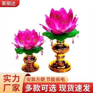 供佛莲花灯家用神台灯具佛光普照莲花灯家用长明灯供奉莲花灯佛光
