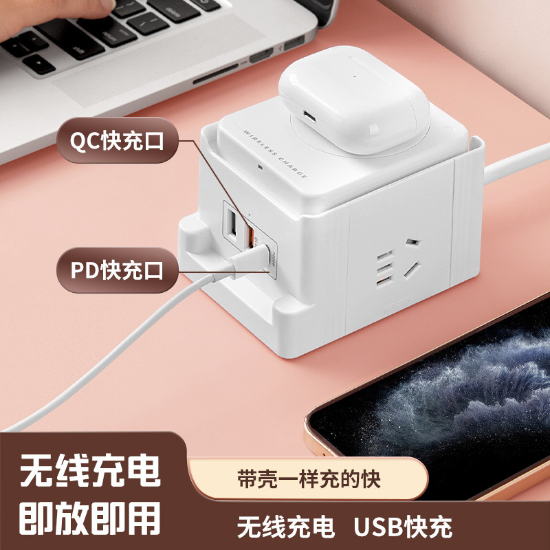 魔盒无线充电创意多功能一转多孔排插带usb快充口多位带线排插