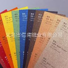 125克实克重珠光纸多色喷沙纹艺术花纹纸特种纸鲜花包装纸礼盒纸