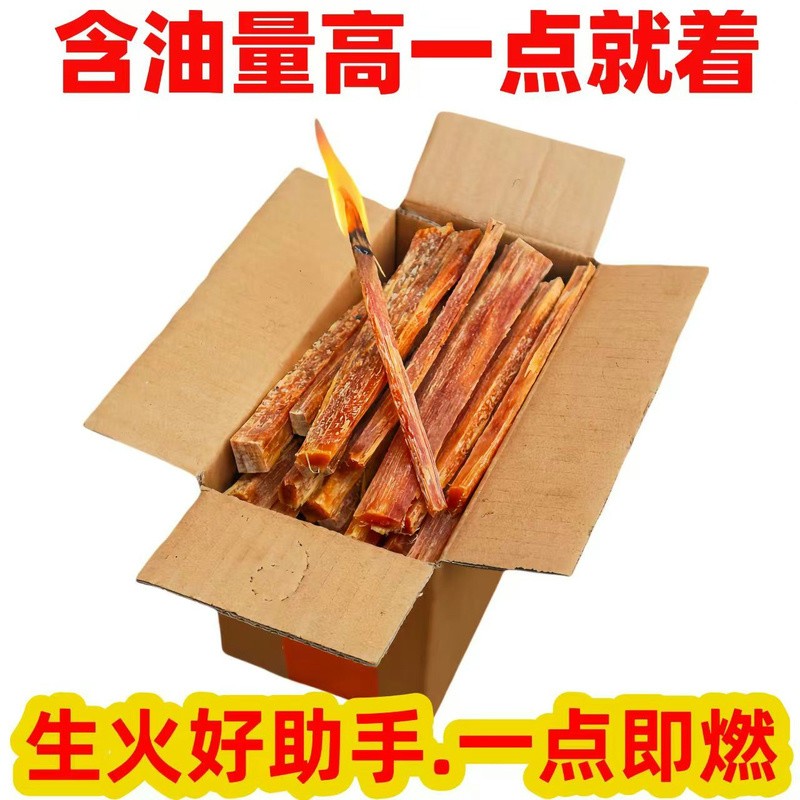 松明引火条引燃条松明松光琥珀木生火燃料油柴松明子木炭生火具