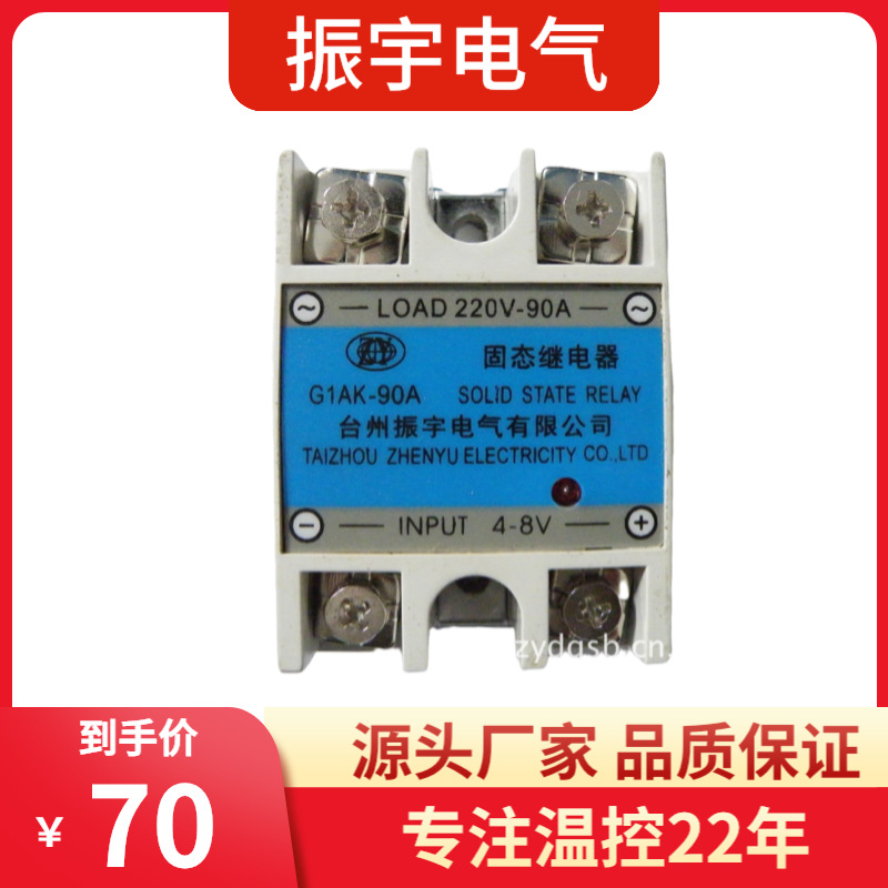 厂家供应90A固态可控硅模块，