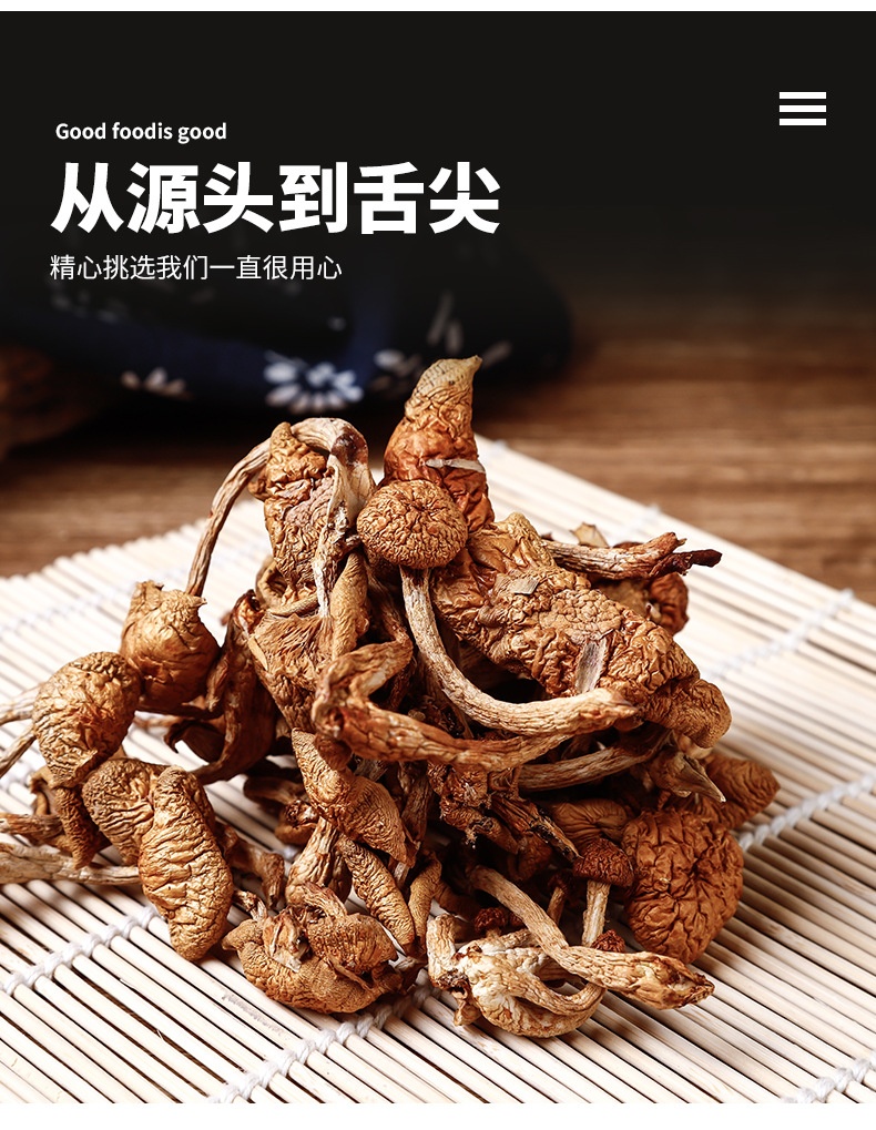 滑子菇500g_07