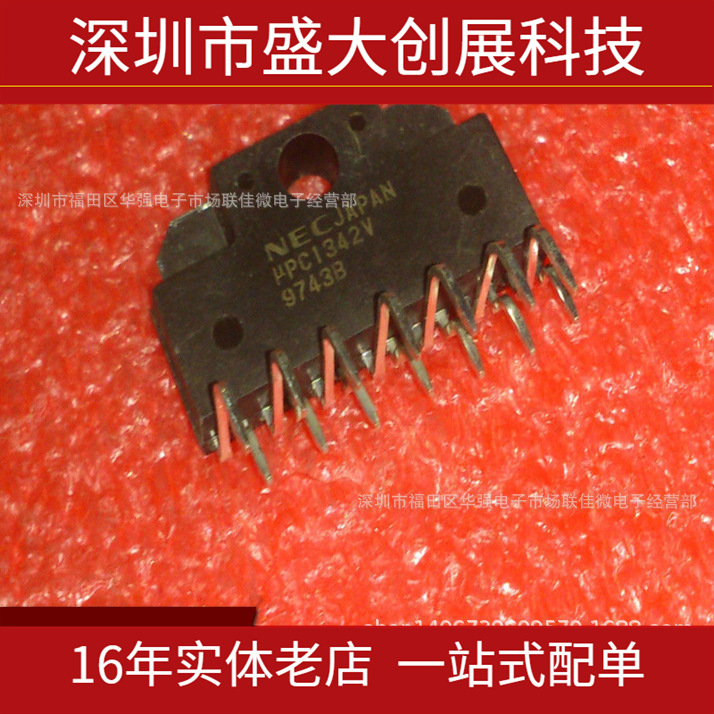 供应  110W发烧功放驱动集成 UPC1342V ZIP-14 NEC 音频功放IC