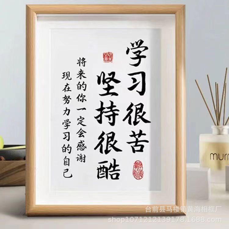 Source factory wholesale study is very hard to insist on cool students inspirational calligraphy hollow photo frame ornaments Source factory wholesale study is very hard to insist on cool students inspirational calligraphy hollow photo frame ornaments
