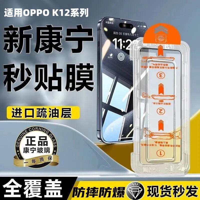 Suitable for Oppok12 Tempered Film Mobile Phone Film K12S Dust-Free Warehouse 12X Second-In-One Full-Screen High-Definition Explosion-Proof Protective Film Suitable for Oppok12 Tempered Film Mobile Phone Film K12S Dust-Free Warehouse 12X Second-In-One Full-Screen High-Definition Explosion-Proof Protective Film