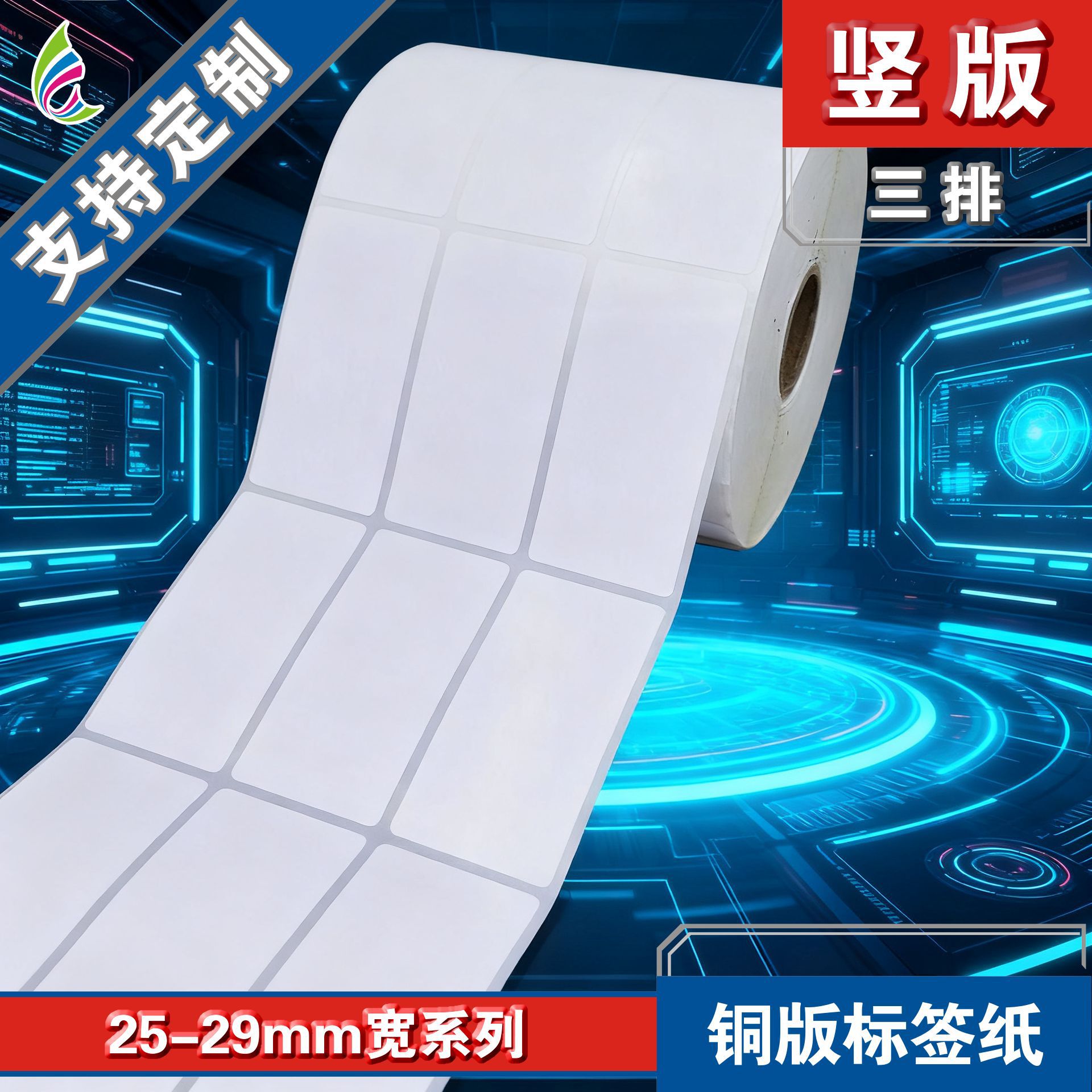 24*50*4000张/铜版标签纸/条码标签纸/不干胶贴纸/空白标签纸