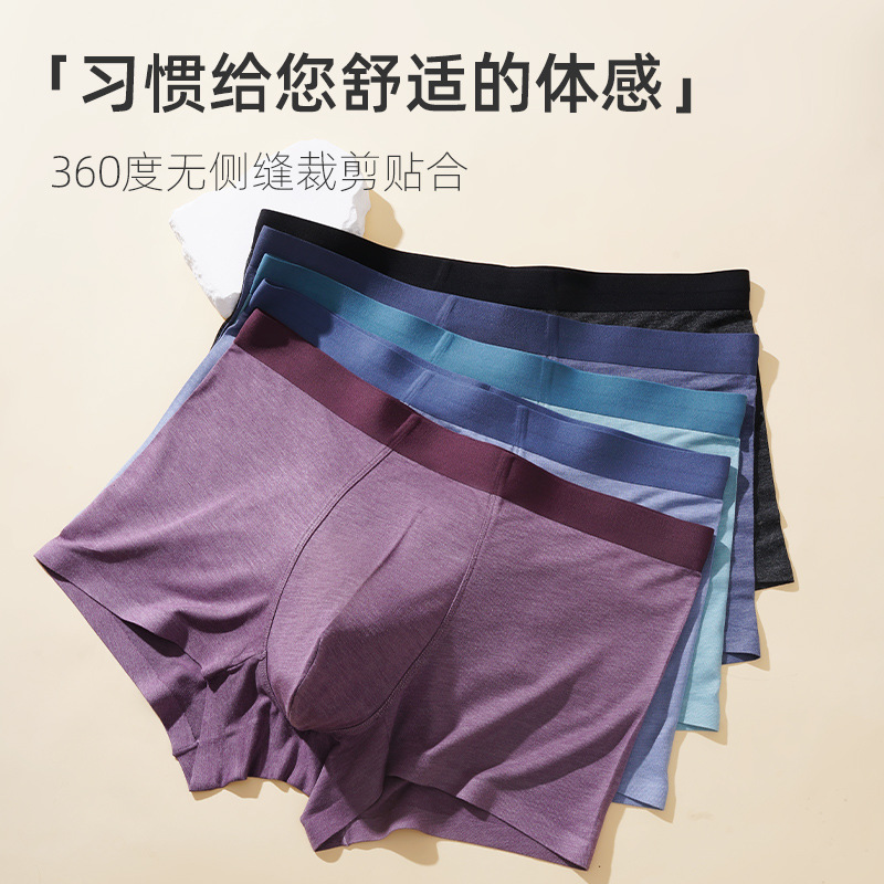 Men's winter cotton-feeling underwear with velvety electric wire, flat-bottomed, invisible, quick-drying four-sided drawers wholesale