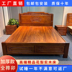 中国風ローズウッド全無垢材ベッドマスターベッドルームウェディングベッドダブルベッドアンティーク彫刻フルほぞ穴技術 1.8m グランドベッド