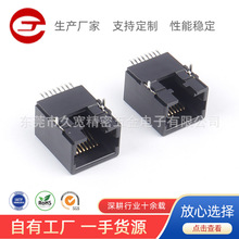 RJ45连接器RJ45网口 网络接口8P8C全塑90度贴片型脚直立扁针