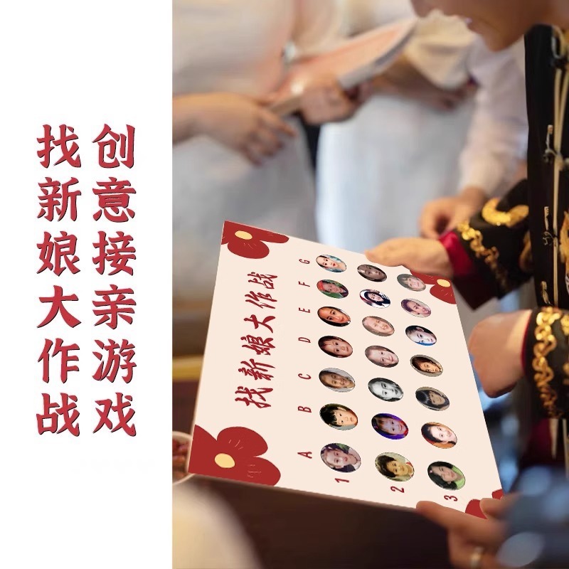 ドアブロック文明面白い結婚式ゲームカード小道具結婚式結婚式の質問と回答の戦略新郎の誓いの保証|undefined