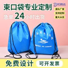 束口抽拉绳袋马拉松赛事包参赛包完赛包运动背包存衣包牛津布袋子