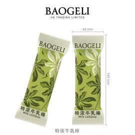 英国BAOGELI特浓牛奶棒咖啡奶糖夹心软糖喜铺喜糖批发