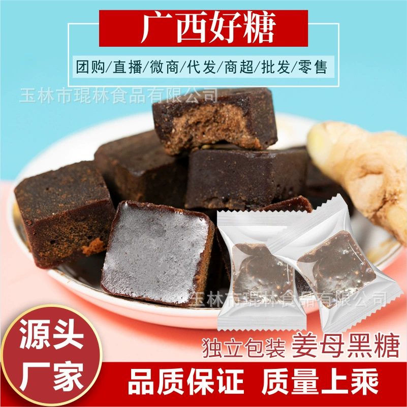 Отдельно упакованный имбирный коричневый сахар оптом имбирный коричневый сахар мультивкусный по желанию черный Сахарный блок оптом кубический коричневый сахар