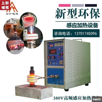 high frequency Induction Heating machine Metal Quenching Annealing Brazing welding equipment IF Melting Gold and Silver Copper tin Cupola