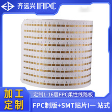 fpc厂家定制fpc加工柔性LED软灯板LED广告屏线路板加工电路板打样