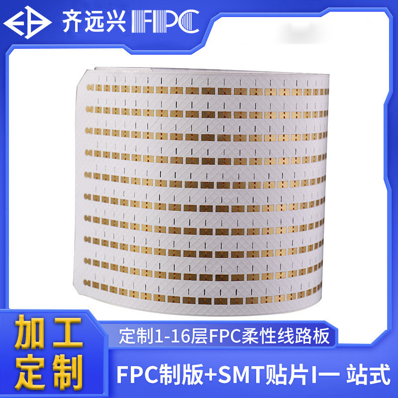 fpc厂家定制fpc加工柔性LED软灯板LED广告屏线路板加工电路板打样