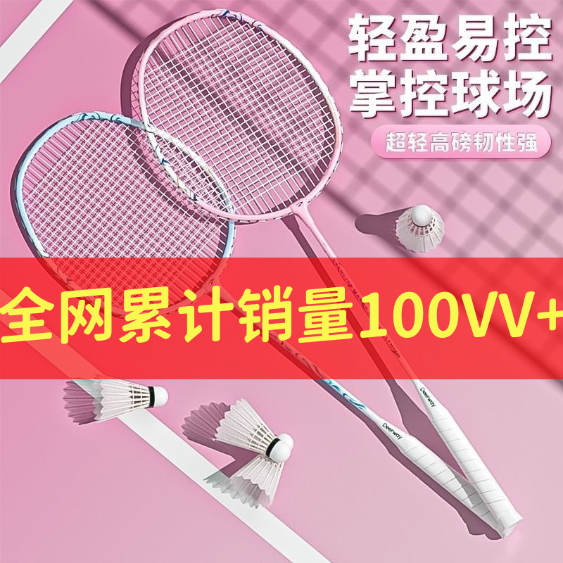 羽毛球拍耐打打不烂成人学生儿童超轻高弹力专业碳素一体羽毛球拍|undefined