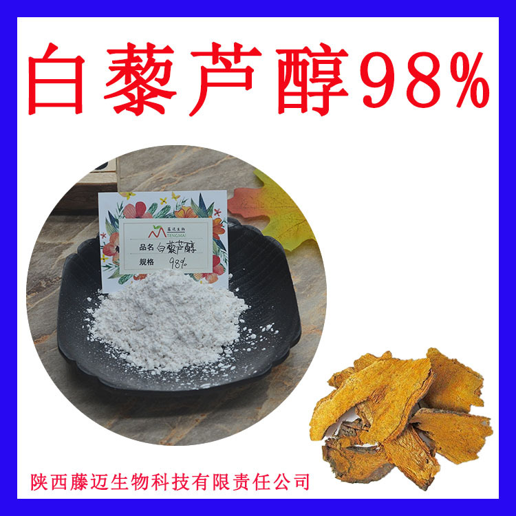 白藜芦醇98%无中间商501-36-0 现货100克拿样反式白藜芦醇
