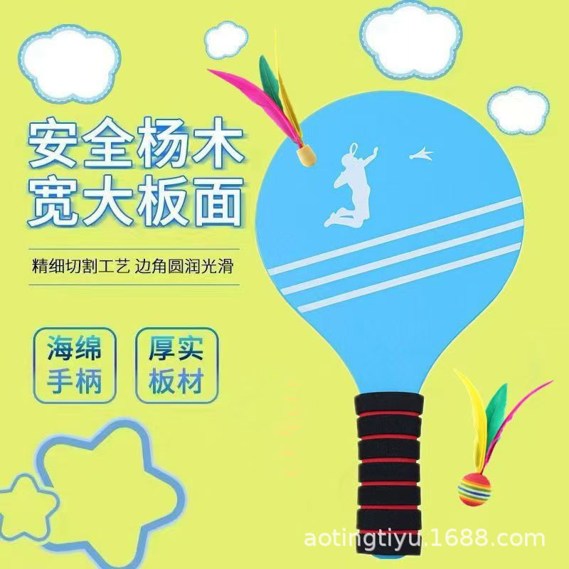 Badminton Racket Three-Feather Racket Upgraded Thickened Solid Wood Board for Adults and Children Entertainment Fitness Sports
