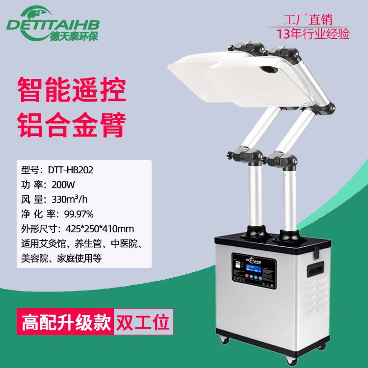 업그레이드와 함께 높은 DTT-HB202 (지능형 원격 제어 금속 팔)
