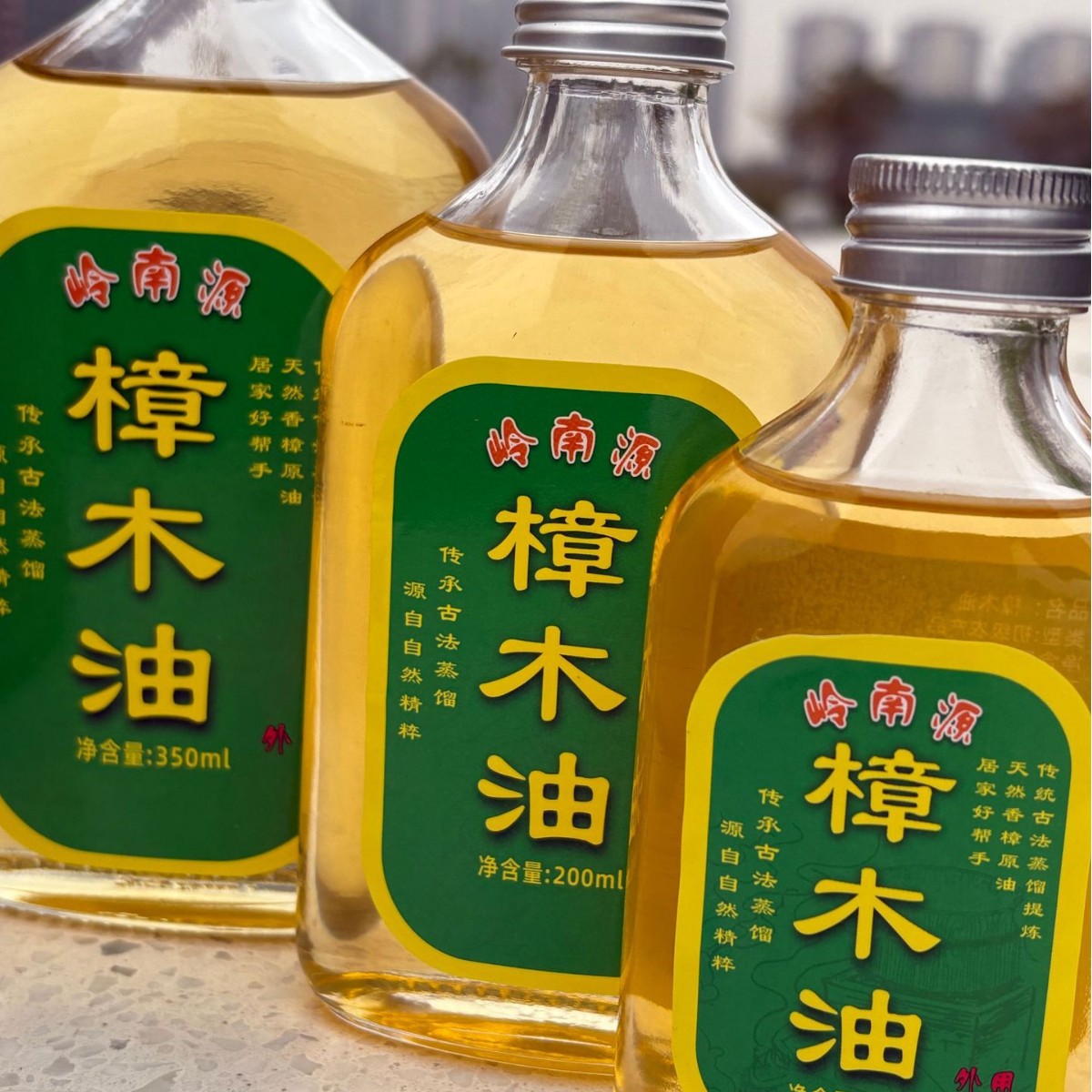 广东岭南源亮仔古法蒸馏樟木油散寒止痒祛异味防霉防蛀家用装