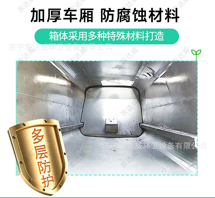 8-Ton Dump Truck for Export, Sealed Garbage Truck, Construction Soil and Stone Self-Loading and Unloading Vehicle