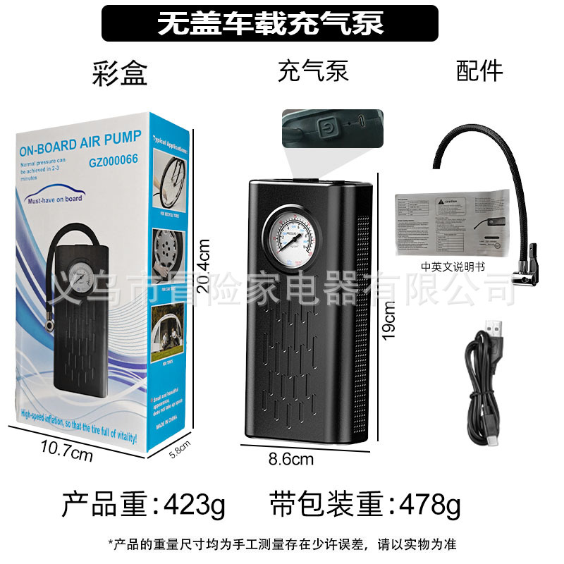 新型車載インフレータブルポンプ無線大容量携帯型スマート指針表示手持ち汎用タイヤ空気入れポンプ