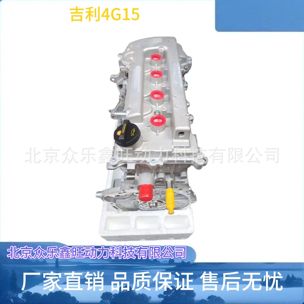 吉利4G15-6