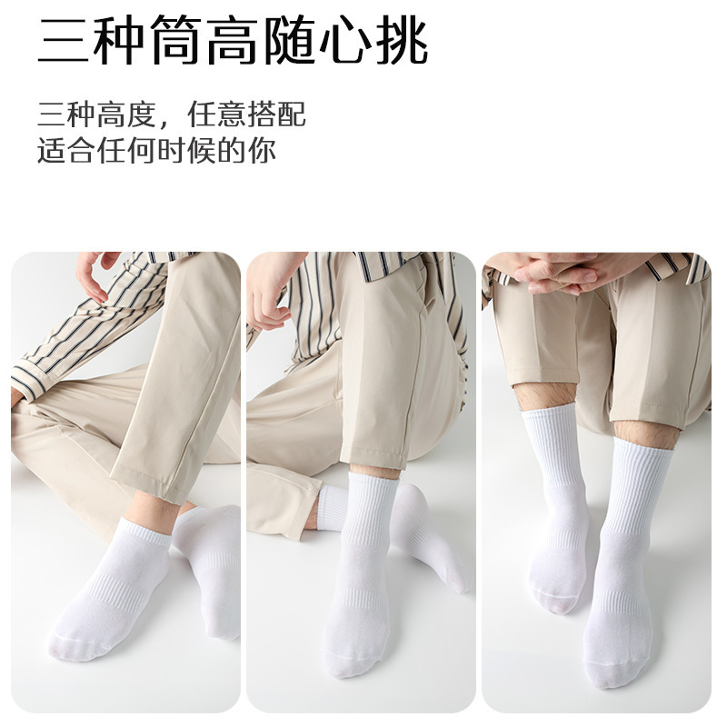 男士中筒精梳棉四季款全棉百搭袜吸汗防臭短袜男透气中筒运动袜子|undefined