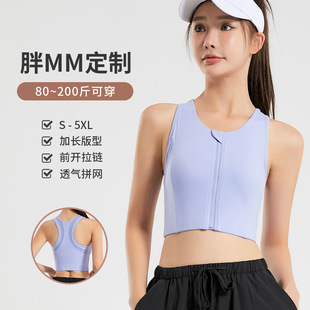 Plus size new high-strength one-piece shockproof sports underwear running fitness bra summer front zipper yoga vest for women